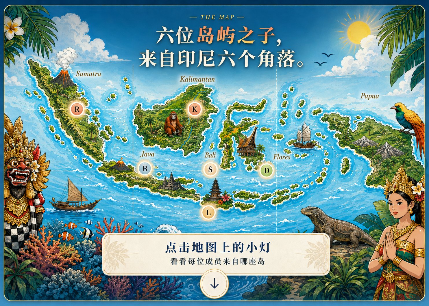 MOJI 印尼群岛地图 · 六位岛屿之子